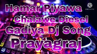 Hamar Piyawa Chalawe Diesel Gadiya Dj Song [upl. by Urias544]